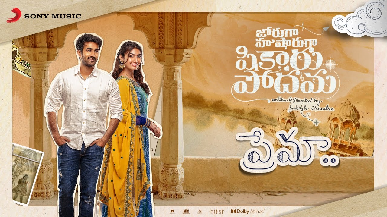 Prema Lyrical | #JHSP | Joruga Hushaaruga Shikaaru Podhama | Santosh & Phalguni