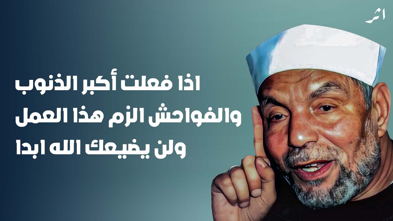 اثر لو فعلت فاحشة… هذا الطريق لا يغلق