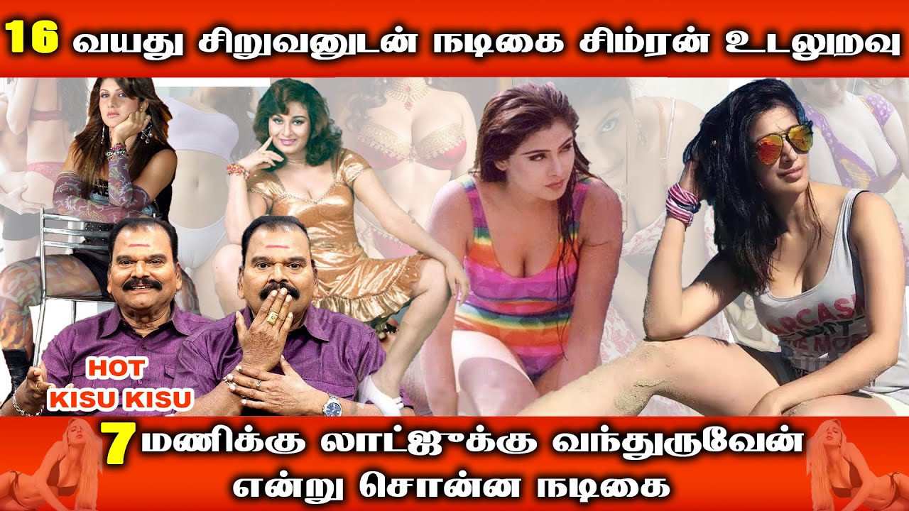 🥵💃நடனம் ஆட மறுத்து தொழிலதிபருடன் கட்டிலில் உல்லாசமாக இருந்த நடிகை 🤔👌👩🏻 | Thirai Koothu