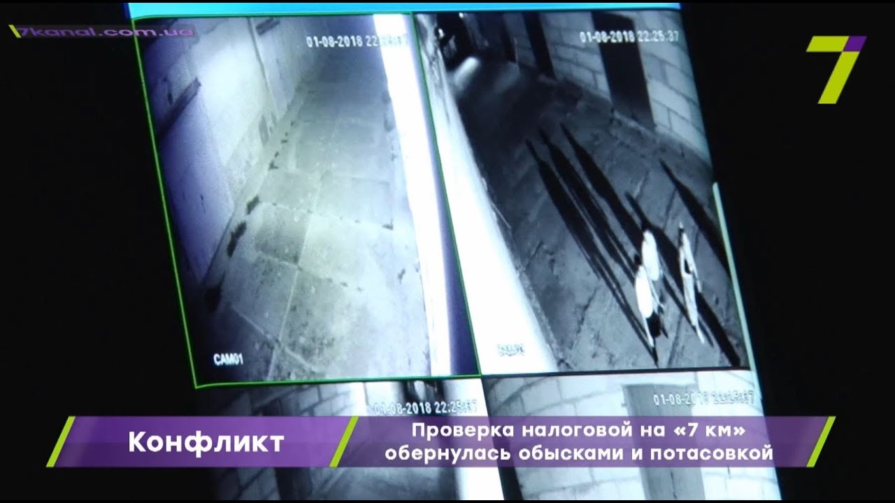 В Одессе проверка налоговой на «7 км» обернулась обысками и потасовкой