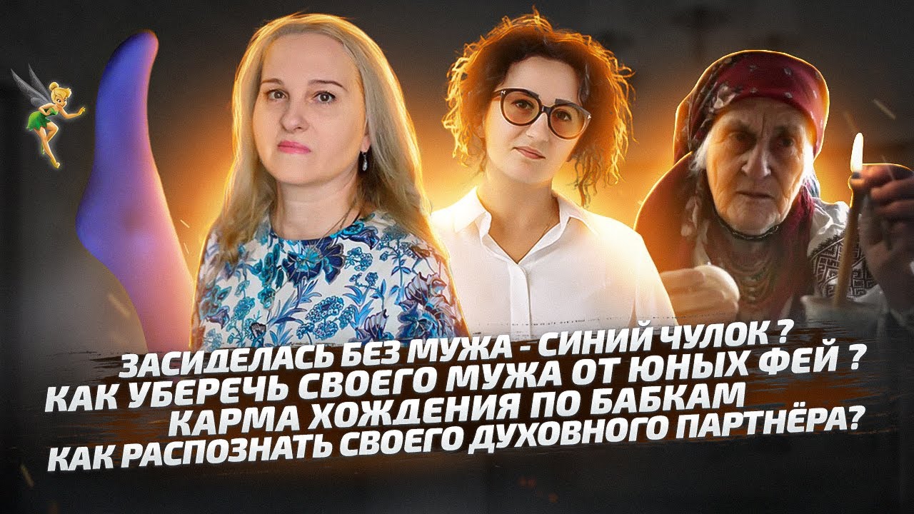 Прямой эфир. О духовных партнёрах и многое другое. Информация про медитации.