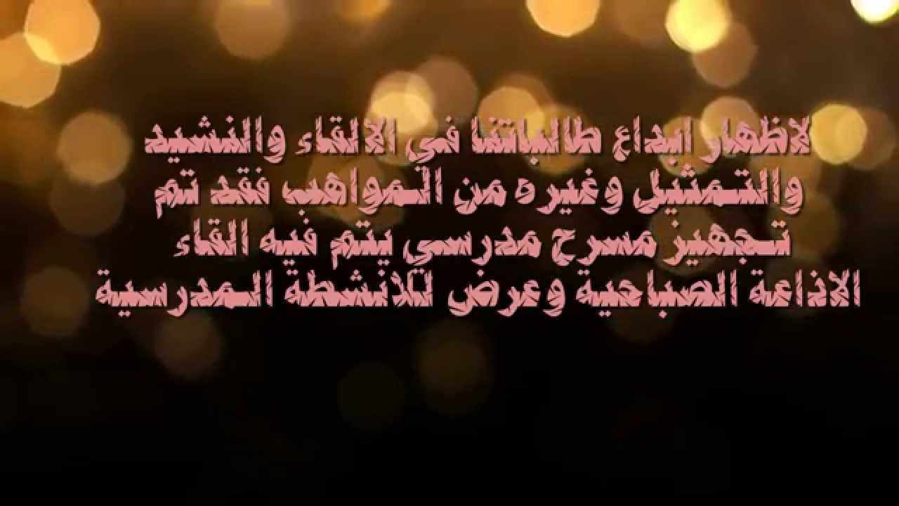 تفعيل الجودة بمدرسة الشفاء بنت عبدالله العدوية بحواله 1435- 1436