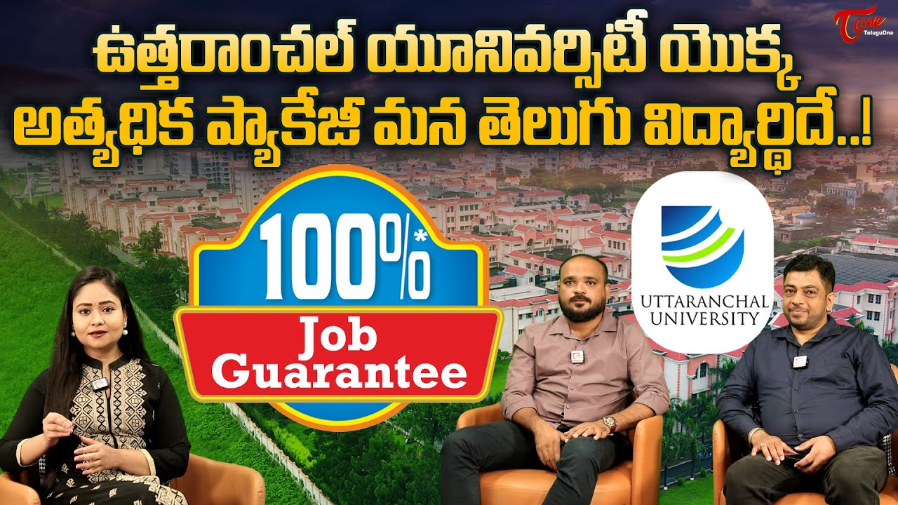 Uttaranchal University | అత్యధిక ప్యాకేజీ మన తెలుగు విద్యార్థిదే.. Top Private University |TeluguOne