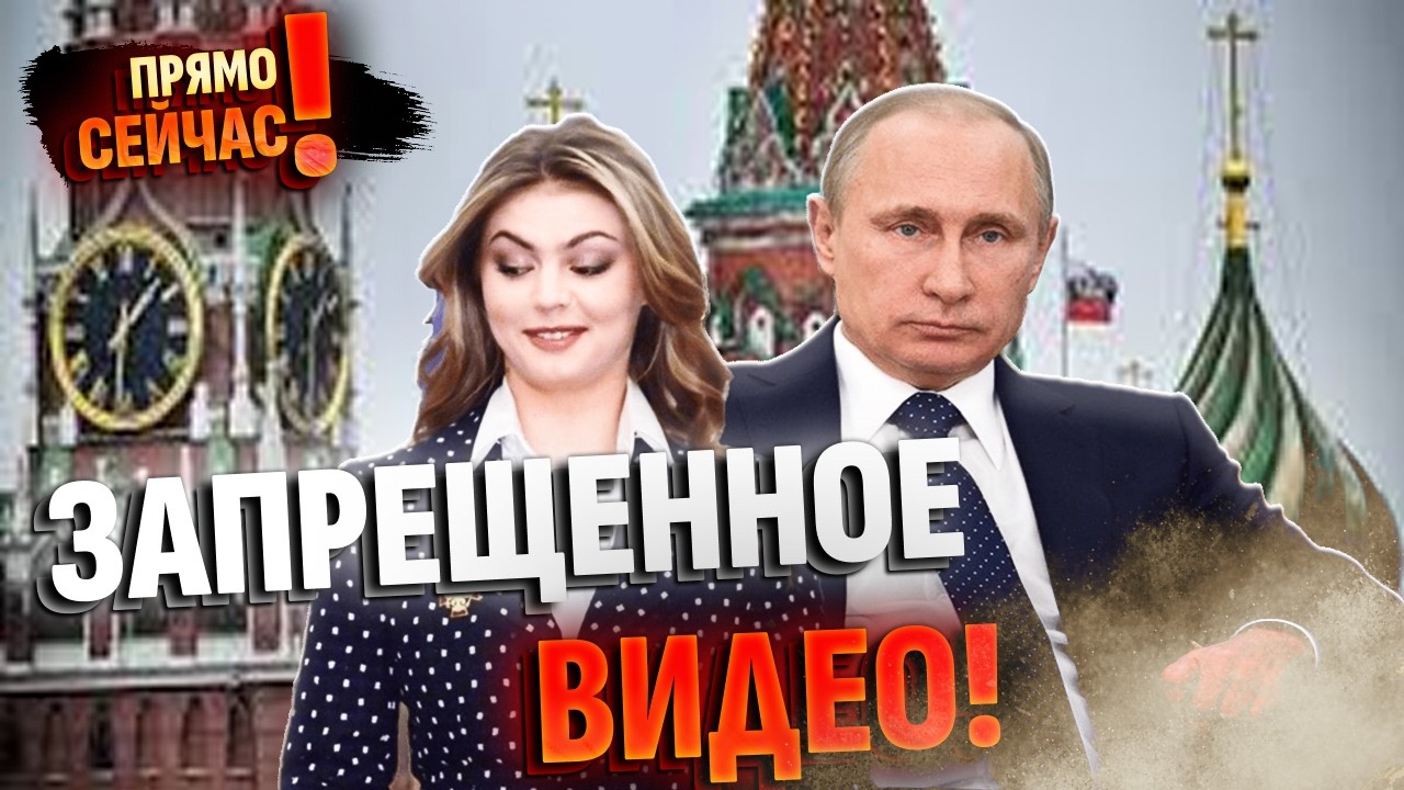👤Странная ГИБЕЛЬ в Кремле! Вся правда о грандиозной ссоре Кабаевой и Путина: РАЗОБЛАЧЕНИЕ ВАЛДАЯ!