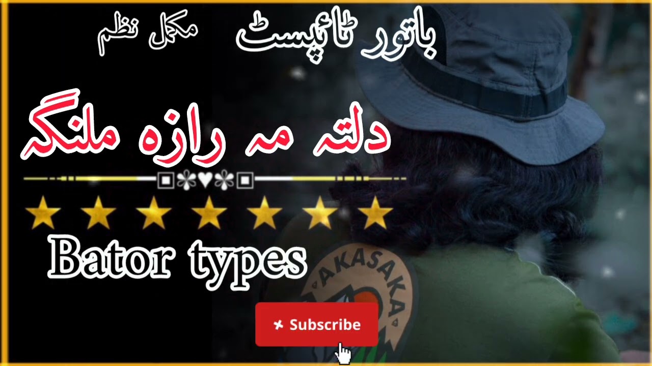 دلتہ مہ رازہ ملنگہ|| پشتو نوئ نظم || 2025 