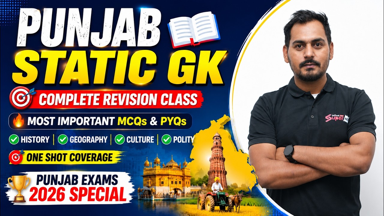 PUNJAB POLICE CONSTABLE EXAM PREPARATION 2026 | PUNJAB POLICE CONSTABLE  STATIC GK