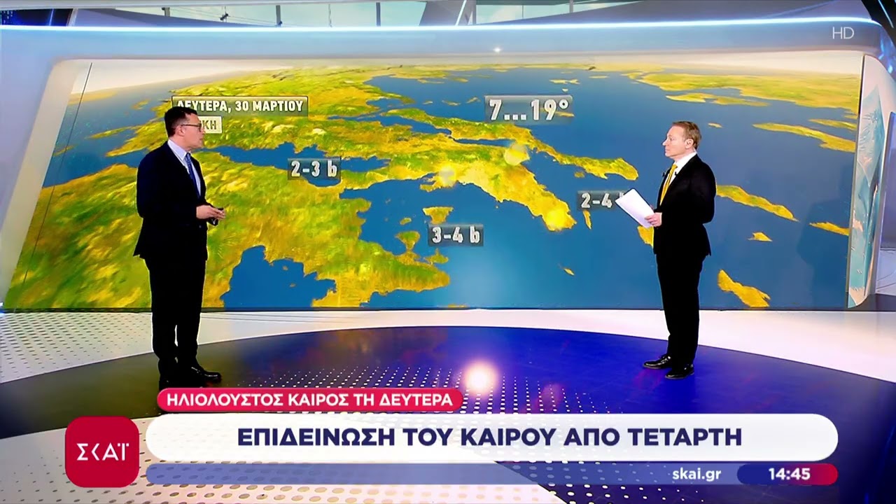&Pi;&rho;ό&gamma;&nu;&omega;&sigma;&eta; &kappa;&alpha;&iota;&rho;&omicron;ύ &alpha;&pi;ό &tau;&omicron;&nu; &Pi;&alpha;&nu;&alpha;&gamma;&iota;ώ&tau;&eta; &Gamma;&iota;&alpha;&nu;&nu;ό&pi;&omicron;&upsilon;&lambda;&omicron;: &Epsilon;&pi;&iota;&delta;&epsilon;ί&nu;&omega;&sigma;&eta; &tau;&omicron;&upsilon; &kappa;&alpha;&iota;&rho;&omicron;ύ &alpha;&pi;ό &Tau;&epsilon;&tau;ά&rho;&tau;&eta; | 29/03/2026
