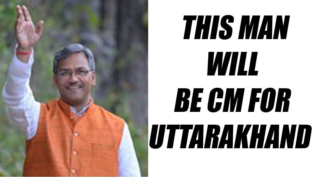 Uttarakhand : Trivendra Singh Rawat to be CM | Oneindia News