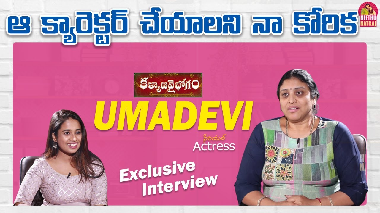 Kalyanavaibhogam Serial Actress Umadevi Exclusive Interview || Neethu Natraj