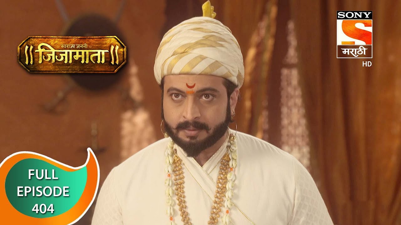 Swarajya Janani Jijamata - स्वराज्य जननी जिजामाता - Ep - 404 - Full Episode - 20th March, 2021