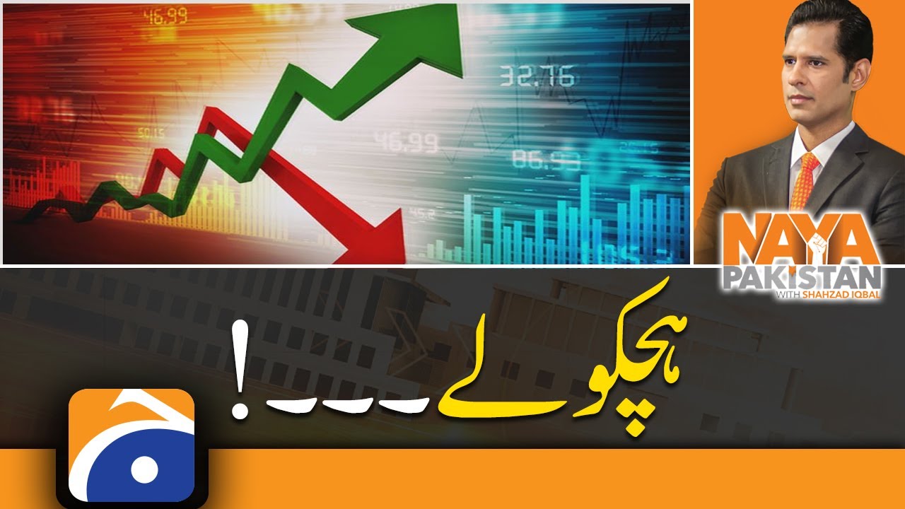 Naya Pakistan | Mini-Budget | Economy | Inflation | Government of Pakistan | 3rd December 2021