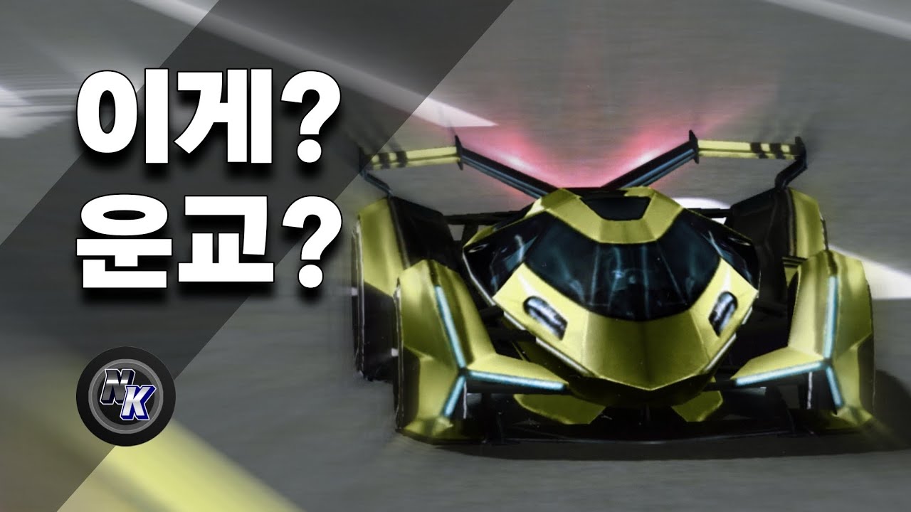 이거.. 3D운전교실 맞죠? 얼마나 바뀐거야 ㄷㄷ