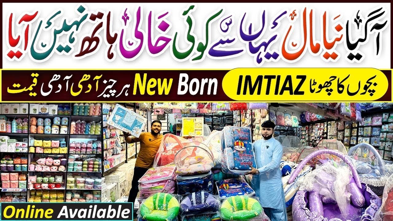 New Born Baby Items Starting From Rs. 85/- 😱 | Wholesale Market Karachi 2026 | Ayan Traders