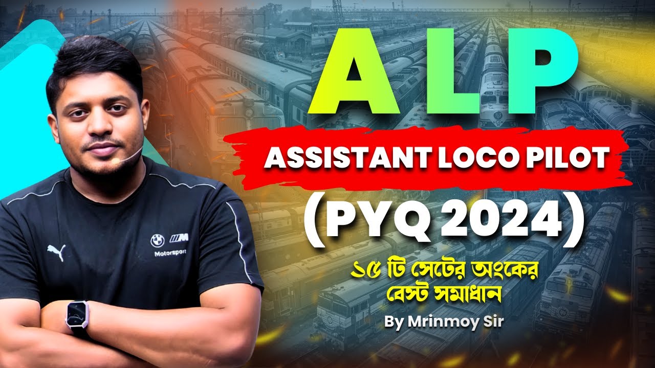🎯ALP 2024 || 15 টি সেটের অংকের বেস্ট সমাধান || BY @maths_with_mrinmoy_sir