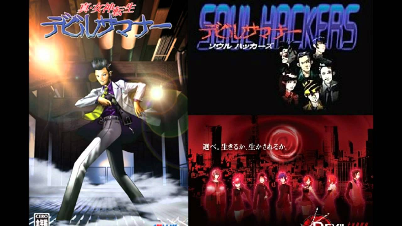 女神転生　戦闘ボスBGM