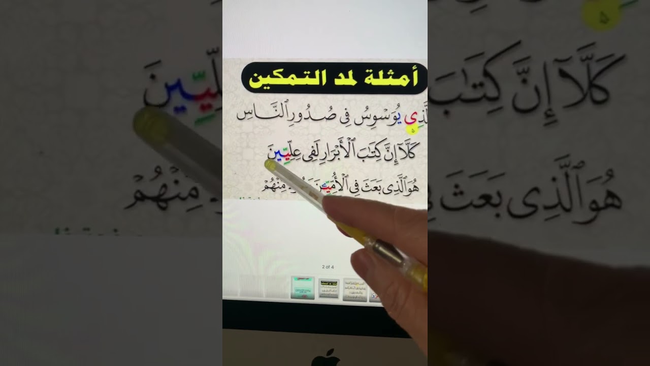 مەدی التمکین چیە؟ مولحقات مەدی التمکین کامانەن؟