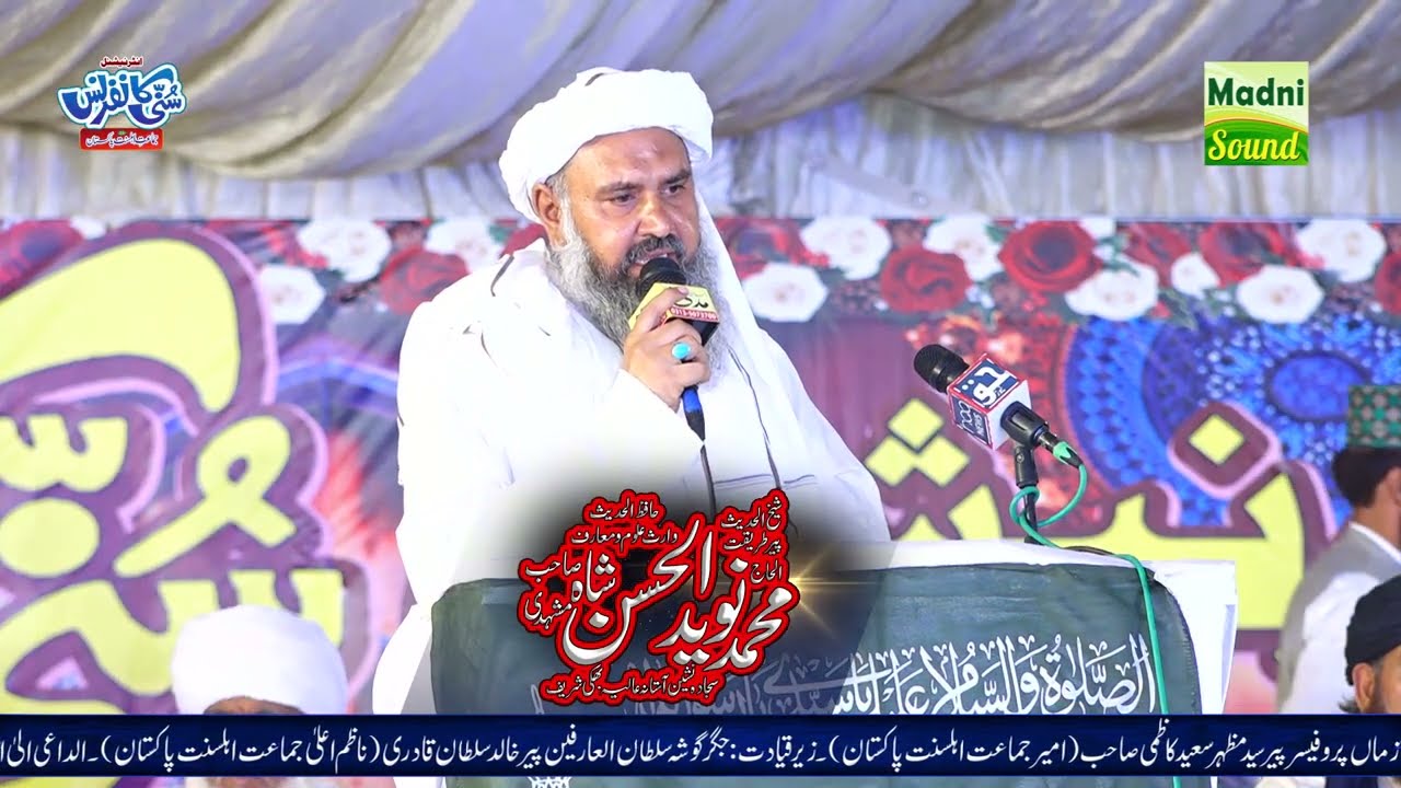 Pir Syed Naveed UL Hassan Shah Mashadi Bikhi Shareef Speech at International Sunni Conference 2022