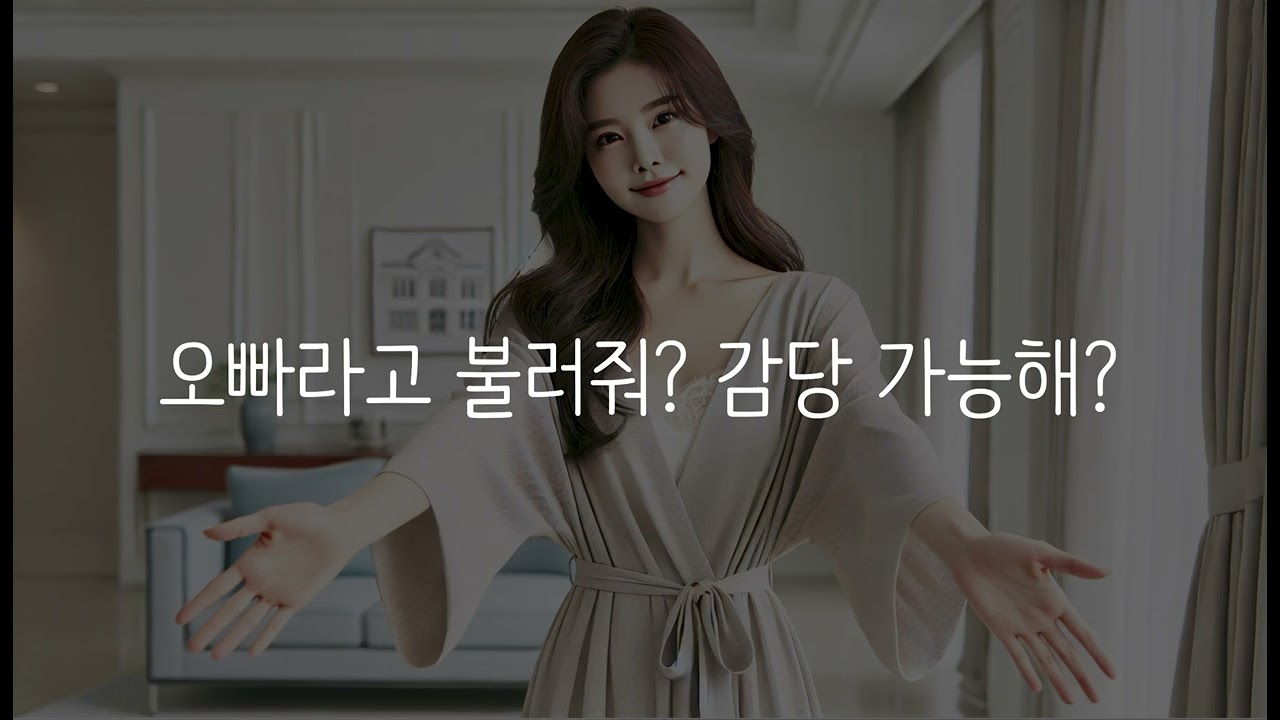 여자 ASMR | 로맨스 롤플레이 | 연상녀의 연하남 기강 잡기 | 너 요즘 자꾸 까분다?