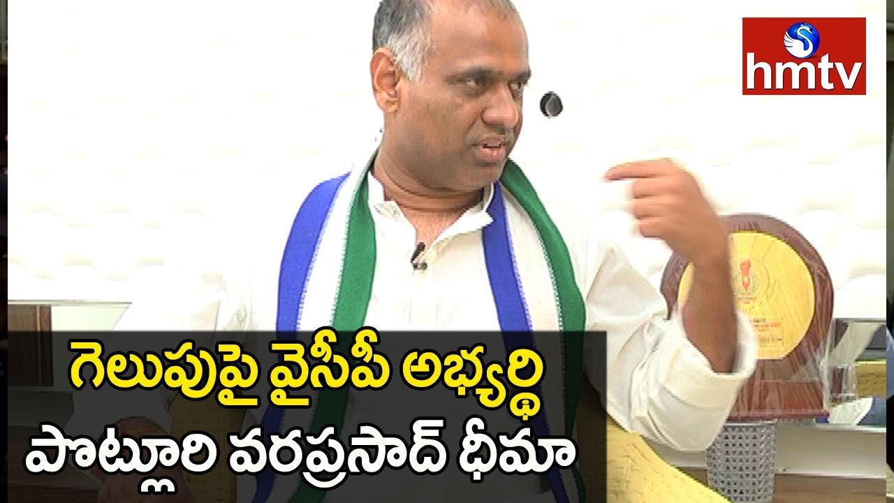 Vijayawada YCP MP Candidate PVP Face To Face Over Election Campaign | hmtv