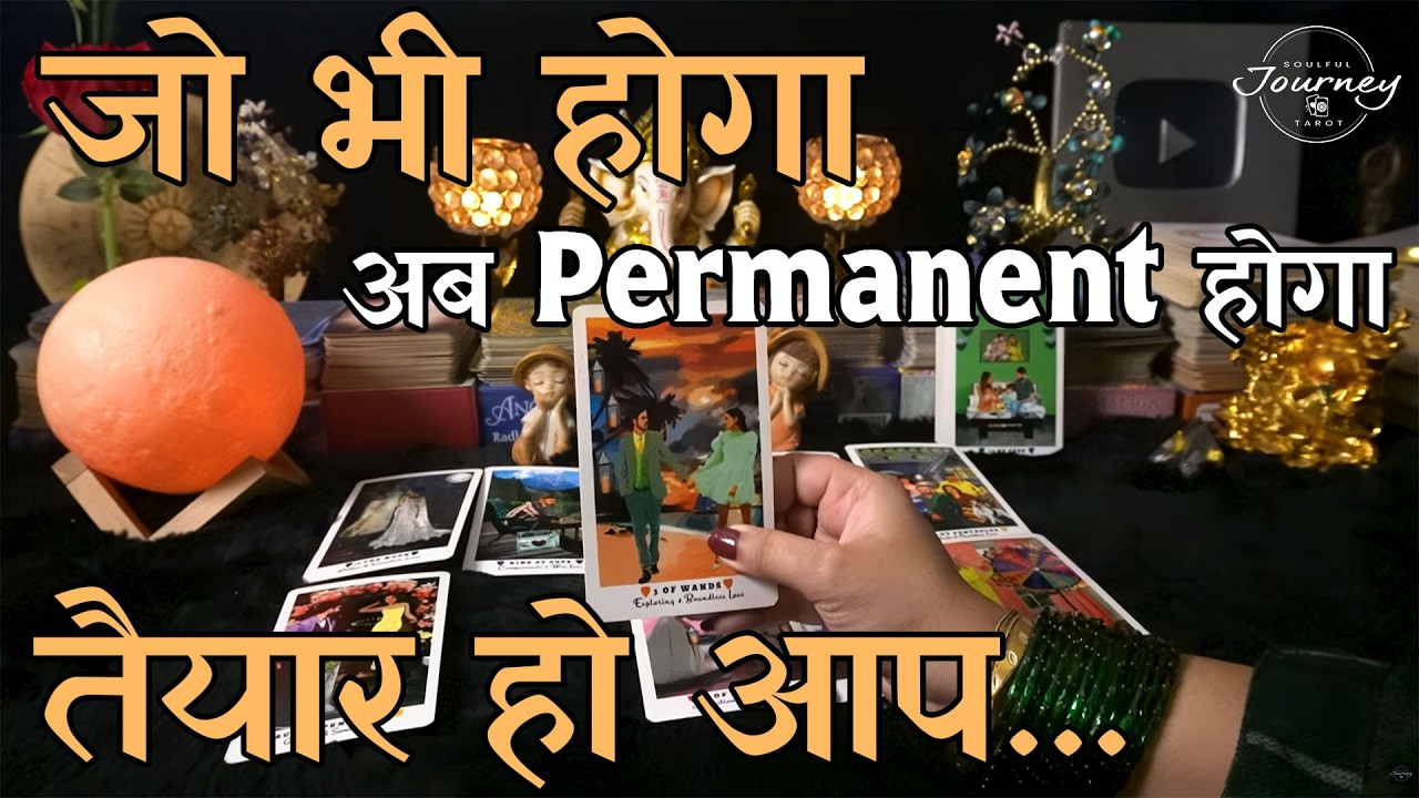 Kab Lenge Wo Final Decision? ⏳ Bas Kuch Hi Der Hai! | Hindi Tarot