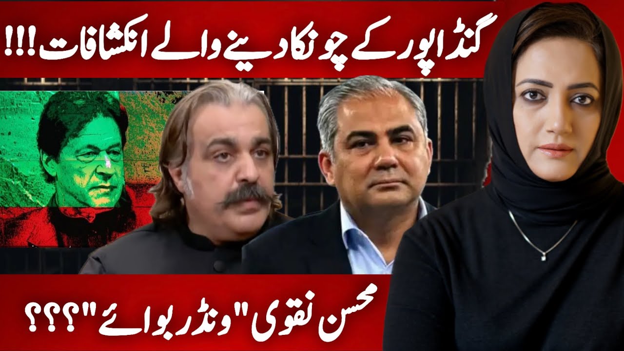 Gandapur Ki Dabang Entry!!! | Mohsin Naqvi Wonder Boy? | Asma Shirazi