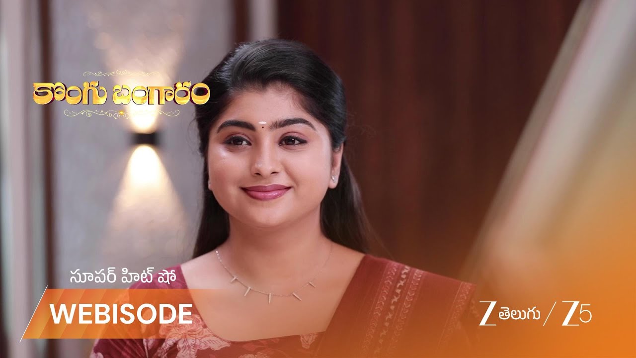 KONGU BANGARAM | జన్సి దేవి మనసు మార్చుకున్న బంగారి?