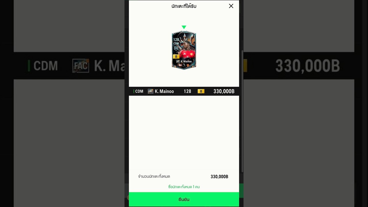 🔴Live FC Online เพราะใจมันรักส์