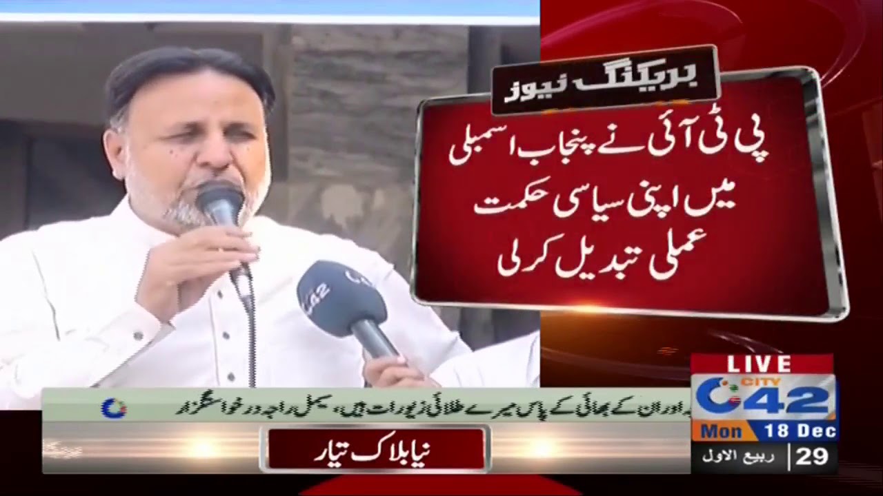 PTI has changed its political strategy in the Punjab Assembly