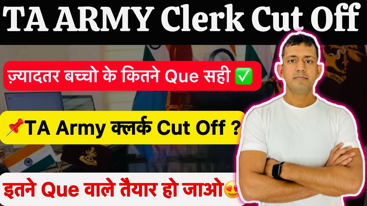 ta army clerk cut off / TA ARMY क्लर्क की cut off कितनी जाएगी