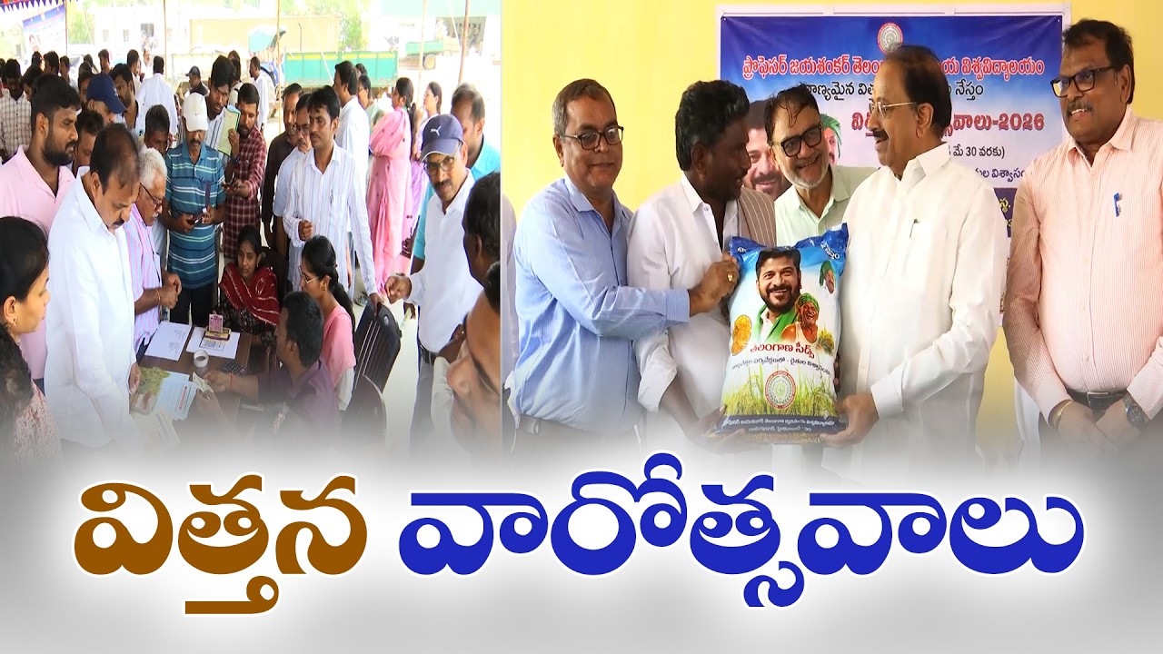 Seed Festival Launched at PJTSAU Ahead of Kharif Season