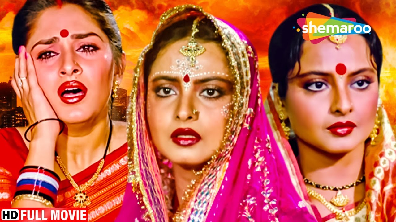 पैसो से कोई प्यार नहीं खरीद सकता - रेखा की सुपरहिट हिंदी मूवी - REKHA BLOCKBUSTER MOVIE PYAR KI JEET