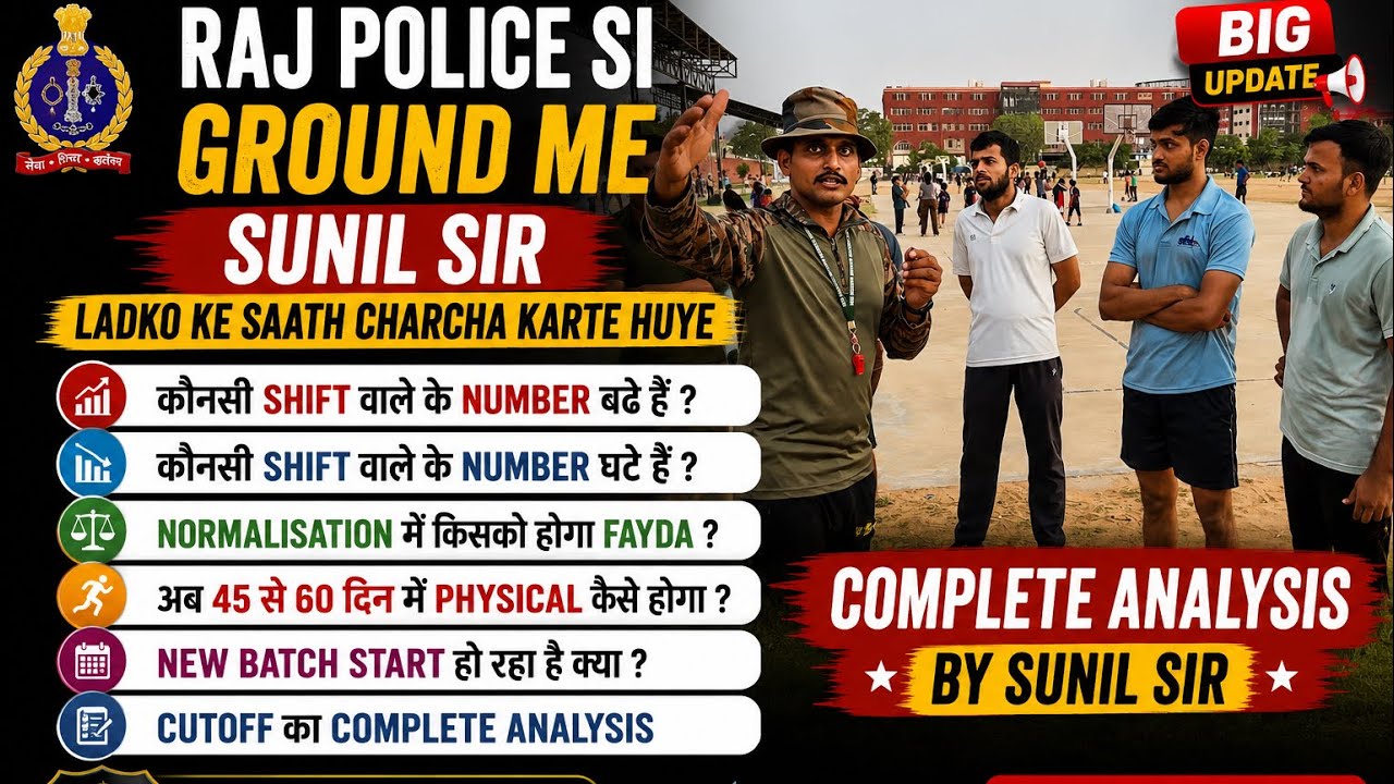 🚨 Rajasthan Police SI Result Analysis | Kaunsi Shift Ke Number Badhe? | Physical 45-60 Din Me Hoga?