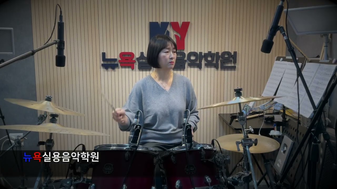 청주 뉴욕실용음악학원 - 정소영 (Guns N' Roses - Don't Cry Drum Cover)