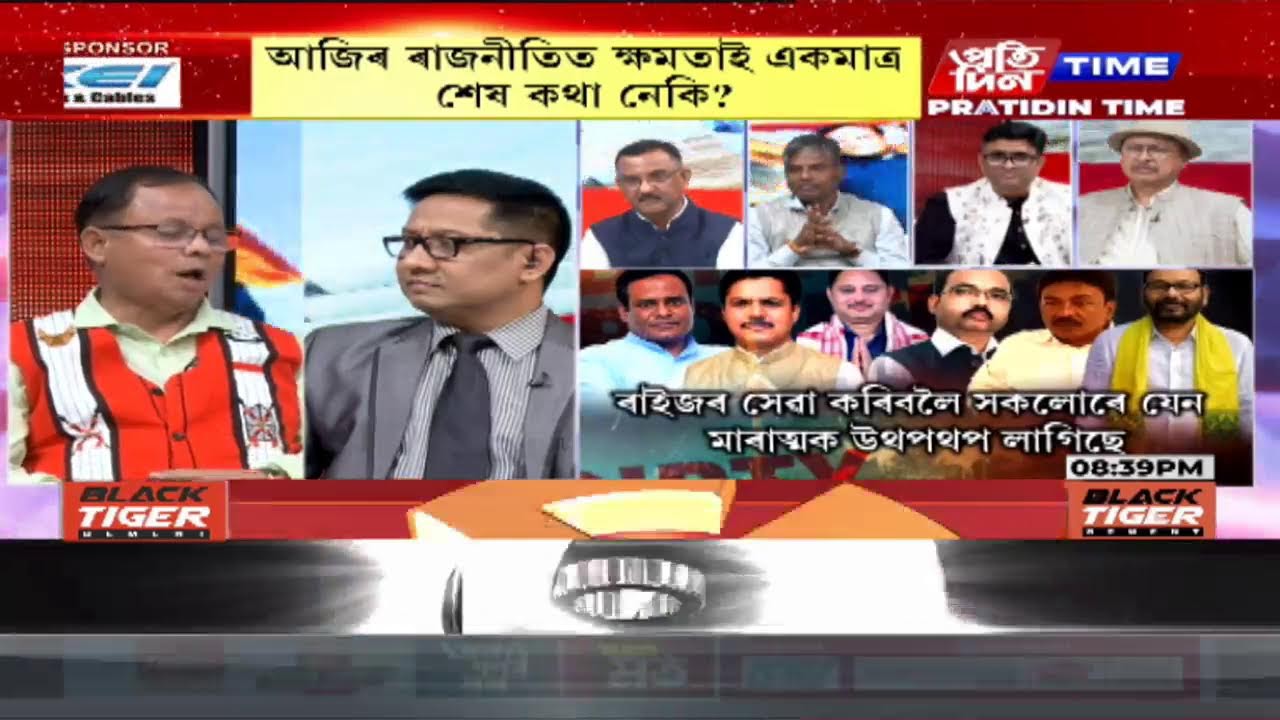 মুখ্য সম্পাদক নিতুমনি শইকীয়াৰ সৈতে ‘অভিমত’ |part 3 #pratidintimelive