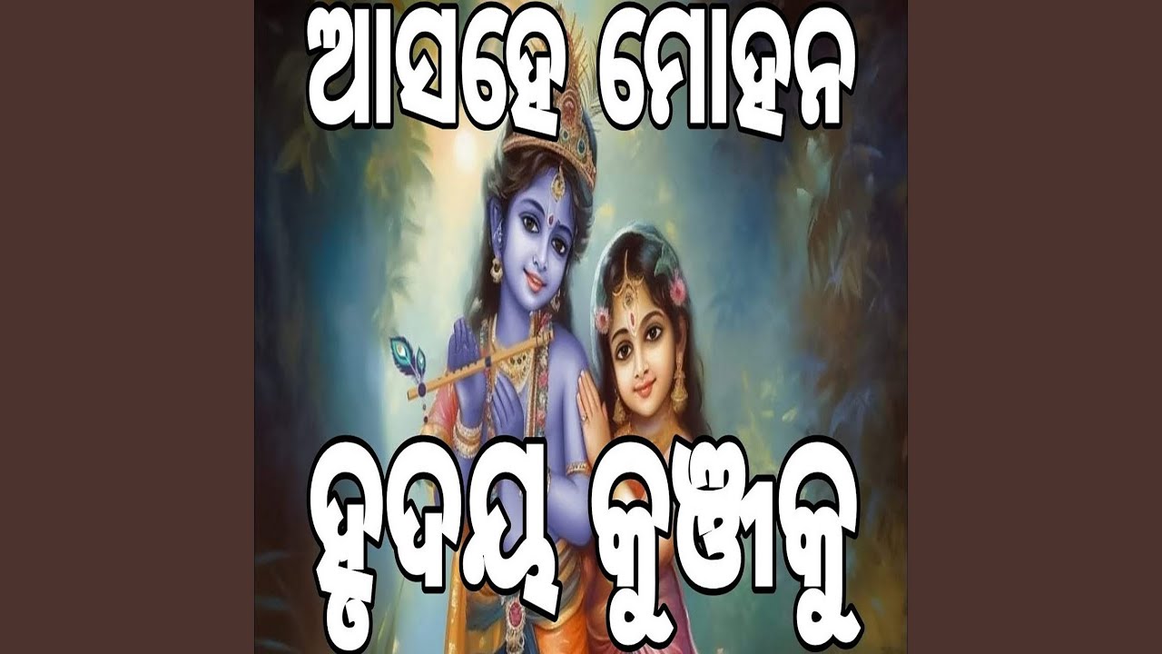 Aasahe Mohana
