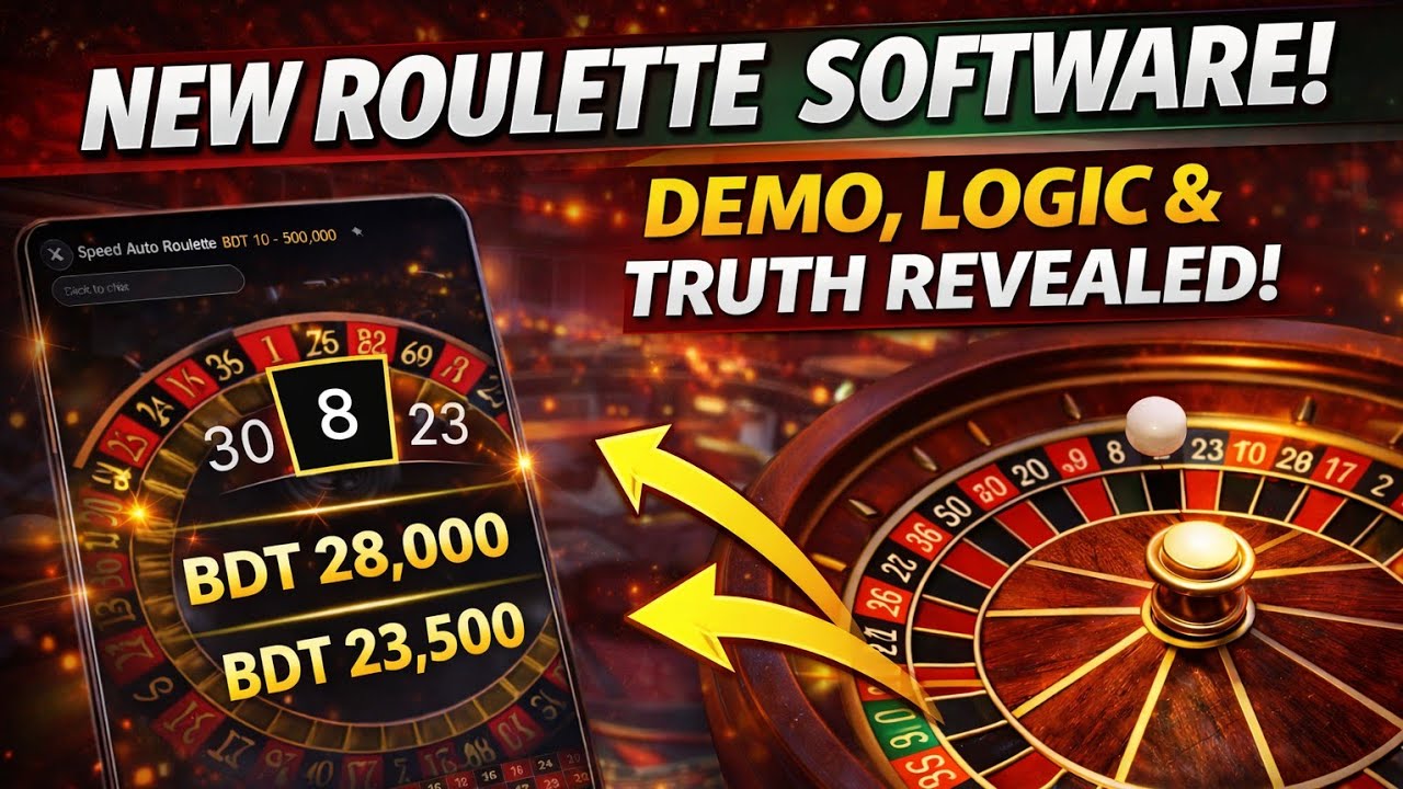 New Roulette Software | Demo, Logic & Truth Revealed