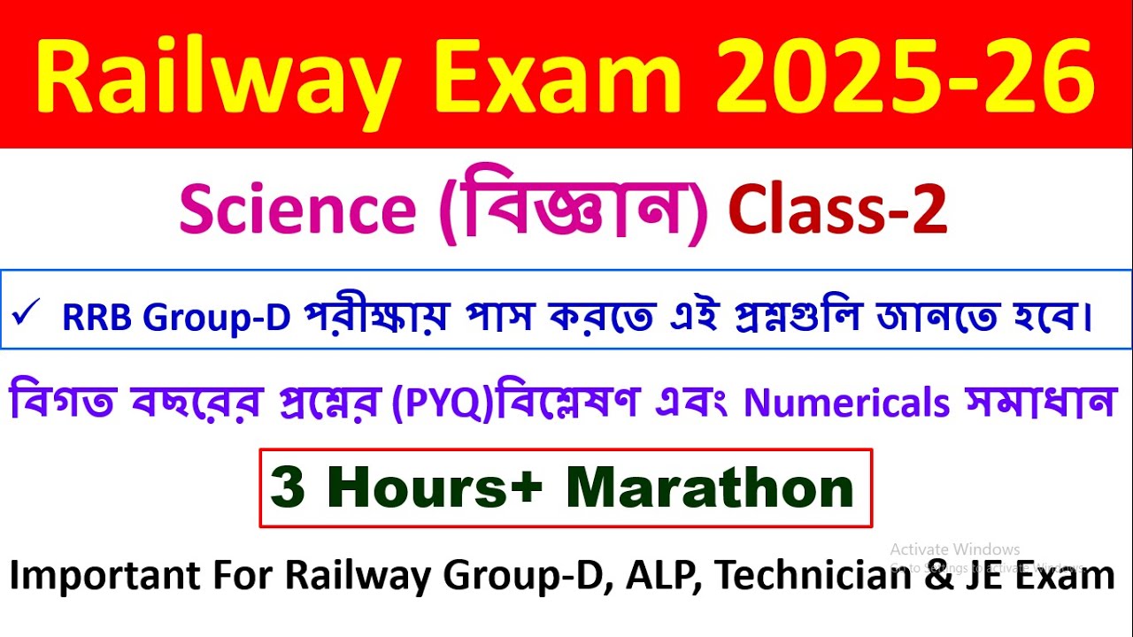 Railway Group-D Special Science Marathon Class-2 | Imp for RRB Technician, ALP, Group-D & JE exam