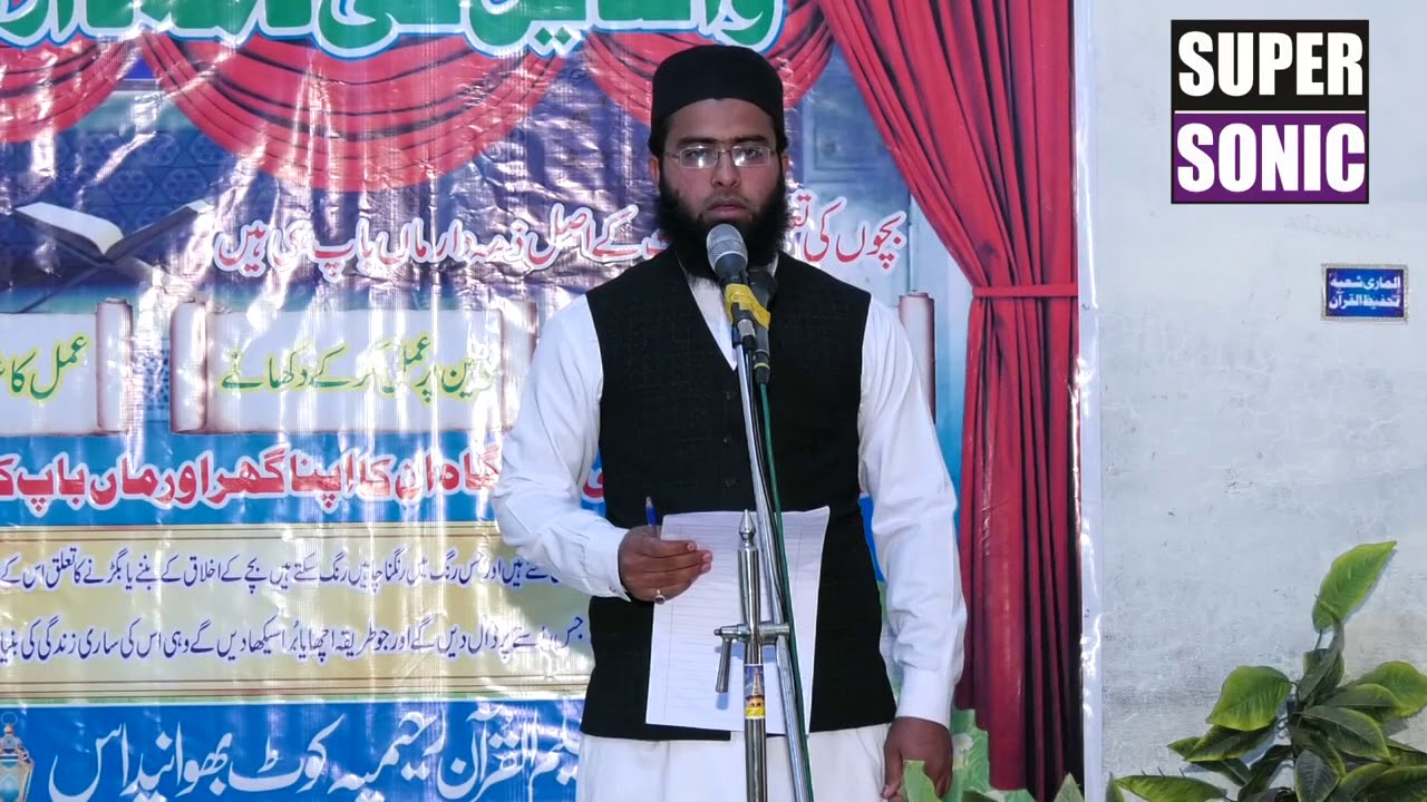 تربیت اولاد اور والدین کی ذمہ داریاں  پروگرام مدرسہ رحیمیہ تعلیم القرآن