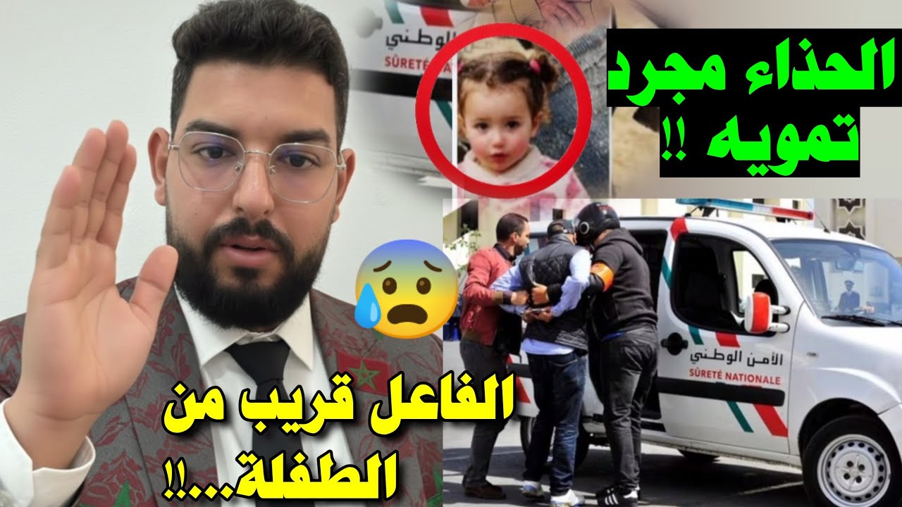 الخبرة تكشف حقائق صادمة 🚨 في قضية الطفلة سندس والجدة بعد التحقيقات تؤكد أن الجد...