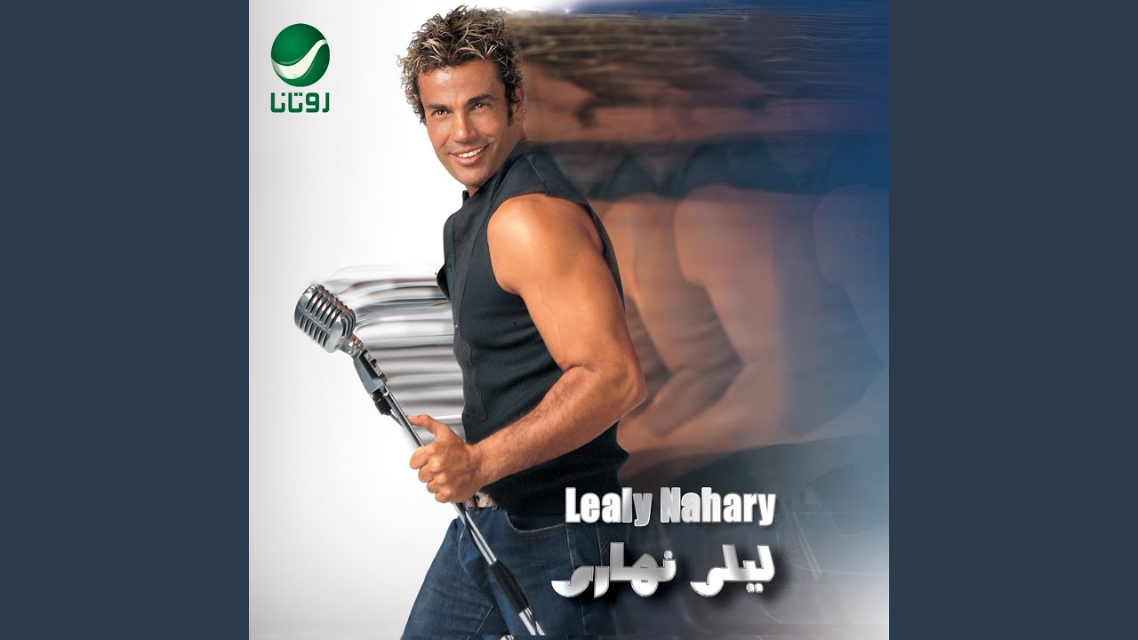Rihet El Habayib