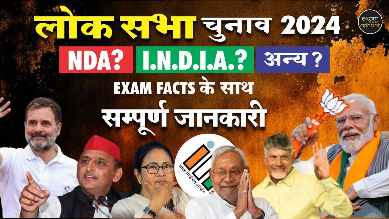 Lok Sabha Election 2024 | Khushboo Ma'am | Exam with Arihant