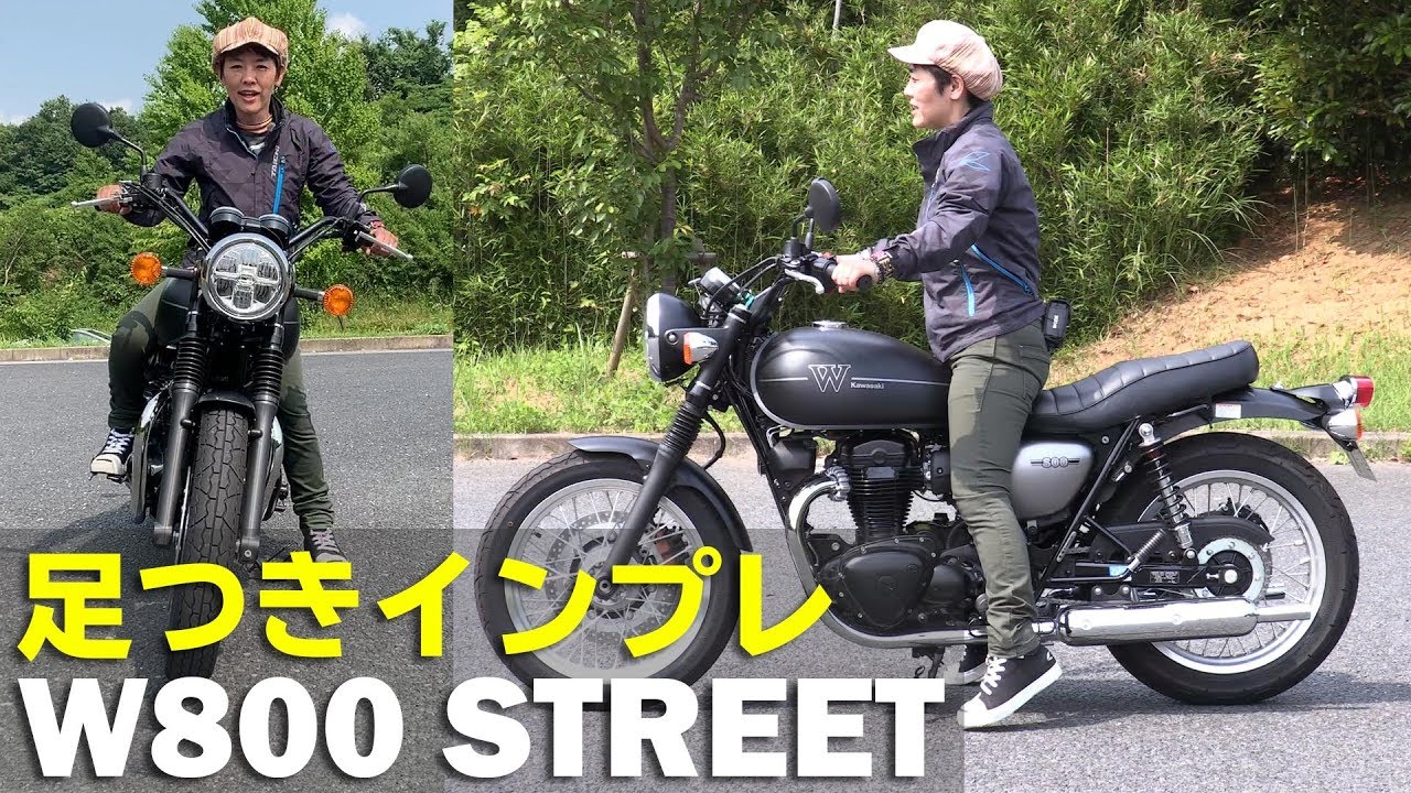 カワサキ「W800 STREET」足つきインプレ！取り回し&積載性もチェック！（2019年モデル）kawasaki