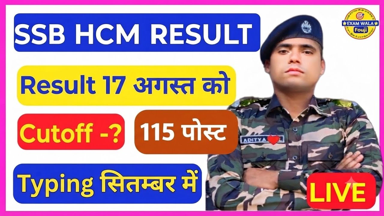 Ssb hcm cutoff 2026 | ssb hcm result date out  📅| #ssbhcmcutoff #ssbhcministerial #ssbresult2026