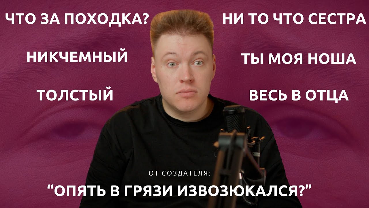 НЕ говори это ДЕТЯМ. 7 вещей, которые не надо знать детям