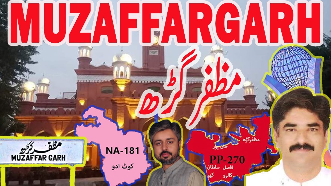 Muzaffargarh All Information | Mgarh | Kot Adu|| Jatoi|| Ali Pur|| New Tehsil Chowk Sarwar Shaheed