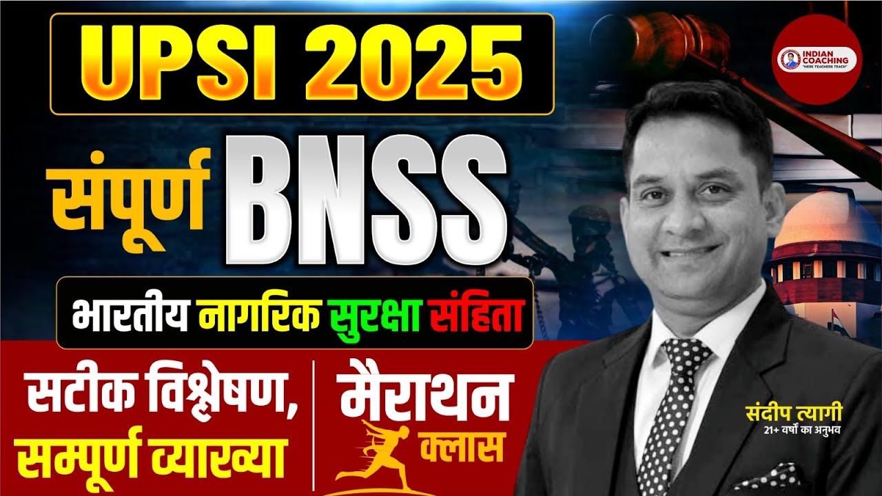 UPSI 2025 | BNSS Marathon Class 🔥|   Bharatiya Nagrik Suraksha Sanhita  | @indiancoaching01