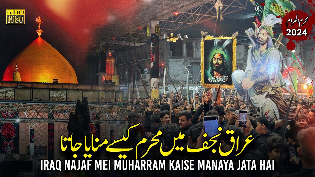 Najaf e Ashraf Iraq Muharram Kse Manaya Jata Hai  - Muharram 2024 - Iraq