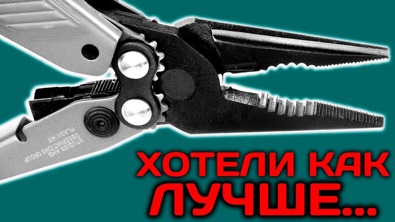 А ПОЛУЧИЛОСЬ...! Мультитул SOG Flash MT