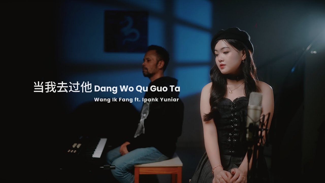 𝘿𝘼𝙉𝙂 𝙒𝙊 𝙌𝙐 𝙂𝙐𝙊 𝙏𝘼 当我去过他 [𝘾𝙊𝙑𝙀𝙍] —𝙒𝙖𝙣𝙜 𝙄𝙠 𝙁𝙖𝙣𝙜 𝙛𝙩 𝙄𝙥𝙖𝙣𝙠 𝙔𝙪𝙣𝙞𝙖𝙧