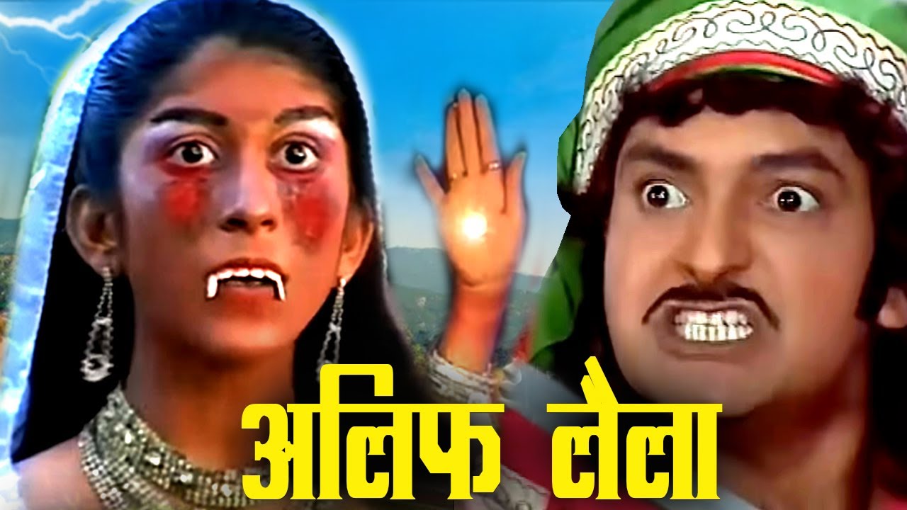 सिंदबाद जहाज़ी को देख क्यों भागने लगी डायन @RetroReelCinema-q1x